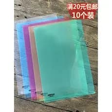 Cor A4 transparente arquivo capa inserir página pasta em forma de L de peça única E310 saco protetor de duas páginas 10