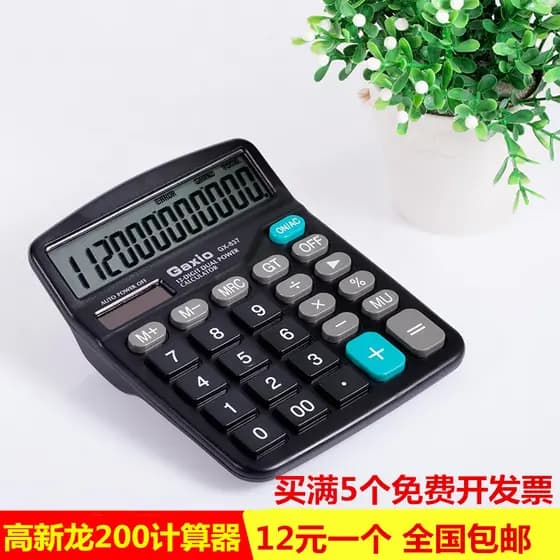 Calculadora 837 calculadora financeira dedicada Solar escritório estudante computador 12 bits tela grande frete grátis