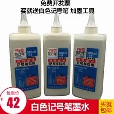 Yingwannian caneta marcadora oleosa branca, tinta de grande capacidade, 500ml, garrafa grande, embalagem, tinta, frete g