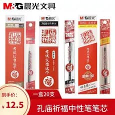 Chenguang recarga de carbono tubo de agulha completo Gel caneta recarga 0.5m0.38 bala recarga caneta exame AGR670A4
