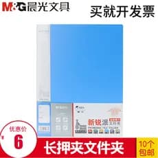 Chenguang A4 Cutie única pasta de imprensa longa azul ADM95090 pasta de imprensa longa pasta única 10 peças frete grátis