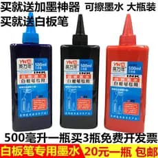 Yingwannian caneta para quadro branco, tinta especial, grande capacidade, 500ML, preto, vermelho, recarga de caneta, líq