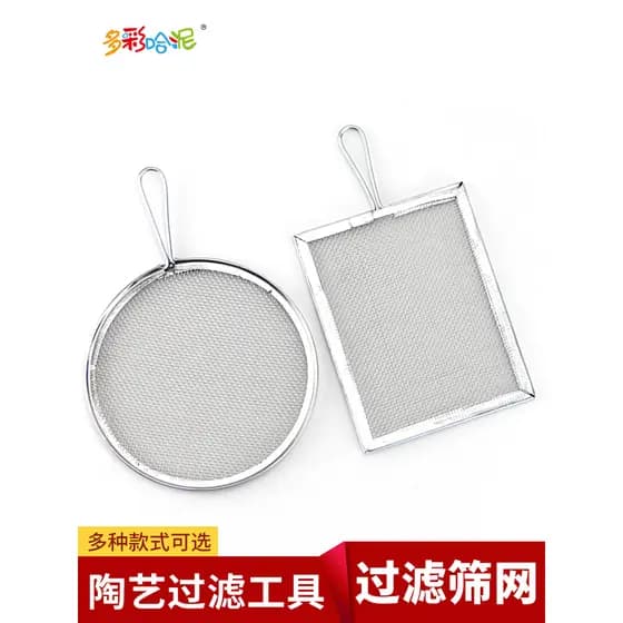 Ferramentas de cerâmica filtro peneira Jingdezhen peneira de cerâmica filtro de cerâmica de aço inoxidável lama esmalte