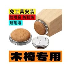 Almofada para pés de cadeira, mudo, resistente ao desgaste, espessada, antiderrapante, capa protetora de Silicone, cadei