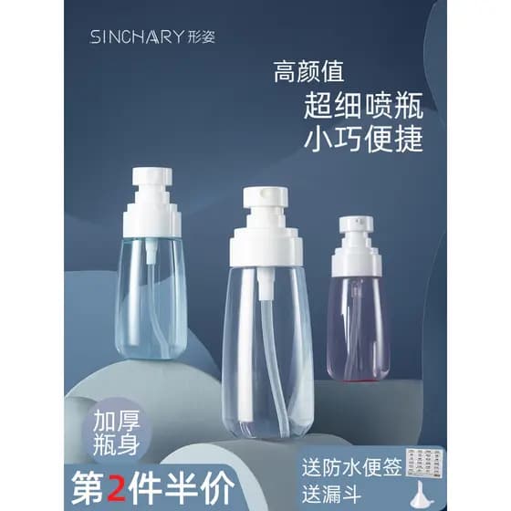 Frasco de spray maquiagem hidratante viagem portátil embalagem dividida garrafa vazia névoa Ultra-fina imprensa Facial á
