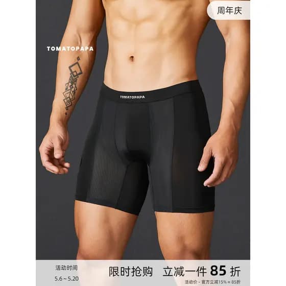 TOMATOPAPA Cueca boxer masculina estendida de seda gelada sem costura esportes Fitness corrida treinamento cuecas boxer