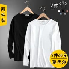 2025 novo estilo Modal primavera outono cor sólida manga comprida camiseta masculina na moda interior Wear outono camisa