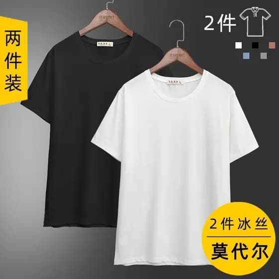 2 peças] Modal gelo seda manga curta camiseta masculina 2025 verão cor sólida branco na moda camisa de fundo roupas meia