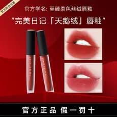 Perfect Diary Velvet Lip Glaze V03 Matte v10 Matte v08 Batom Cenoura V07MINI Amostra Média