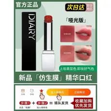 Perfect Diary Máscara Biônica Batom Fosco 903 Hidratante Hidratante 901 Nezha Co-Branded 703 Clareamento Facial Simples