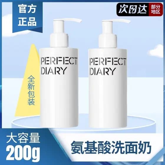 Diário perfeito branco gordo aminoácido limpador facial suave limpador facial limpeza profunda removedor de maquiagem do