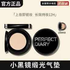 [Pacote de substituição grátis] Diário perfeito Feathery Essence Almofada Creme Corretivo Controle de óleo Hidratante Cr