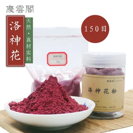 Roselle pólen 150 malha rosa berinjela vermelho dourado ameixa vermelha fruta marca flor deus roselle Hexiang Dao fragrâ