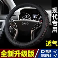 Capa de volante do carro adequada para Hyundai IX35 Irante Lang movimento figura Rena Sonata torre aperto capa