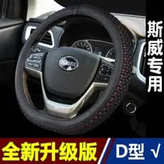 Capa de volante do carro adequada para sway X3 sway X7 G01 G05 capa de alça de seda gelo capa de direção quatro estações