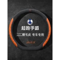 Capa de volante do carro adequada para tengshi D9 tengshi Z9GT tengshi N7 camurça antiderrapante guiador capa quatro est