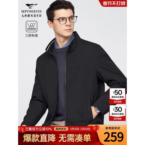 Sete lobos gola jaqueta masculina 2026 primavera novo estilo de negócios jaqueta Casual à prova de vento pai de meia-ida