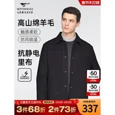 [Woolen] Jaqueta masculina Seven Wolves 2025 inverno novo estilo lapela curta Top térmico roupas masculinas