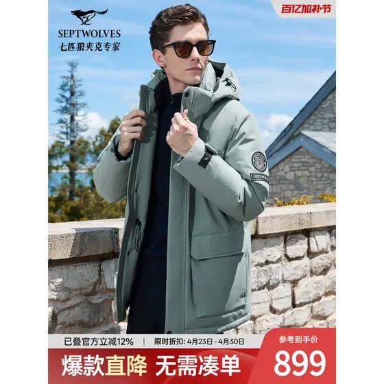 [Jaqueta de penas de ganso de três provas] Jaqueta masculina de comprimento médio de sete lobos 2025 inverno novo estilo