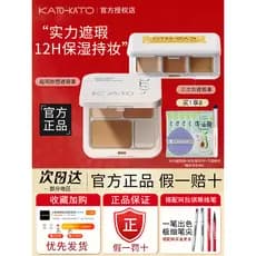 KATO corretivo Tricolor paleta capa manchas marcas de Acne olheiras corretivo Facial caneta líquida pele seca oleosa cor