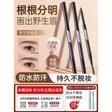 Flamingo lápis de sobrancelha fino feminino, à prova d'água, Natural, de longa duração, não desbota, raízes claras, sobr