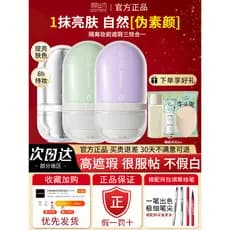 Liusimu Base creme feminino que muda de cor novo estilo creme facial liso bb creme maquiagem Primer corretivo três em um