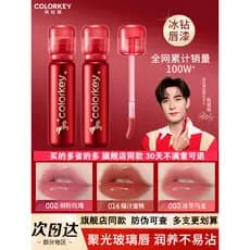 Colorkey Colorkey Lip Glaze Batom Espelho Cor Bloqueio Não Desbotamento Hidratante Ano do Cavalo Primavera Verão Oficial