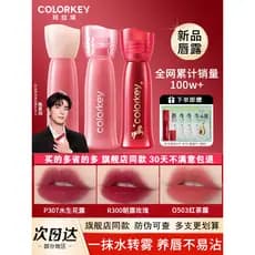 Colorkey Kolaqi Lip Glaze Batom Névoa de água Não é fácil de colar Copo Atualização Ano do Cavalo Limitado Primavera Ver