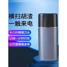 Navalha de indução inteligente elétrica masculina Mini viagem portátil livre namorado lavagem de corpo inteiro pequena n