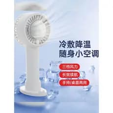 Novo ventilador de refrigeração portátil ar condicionado carregamento USB portátil bola gelo ventilador semicondutor Tur