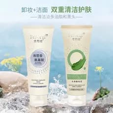 Hong Kong Sea Funnel Esqualano Lama Verde Limpeza Facial Limpador Feminino Limpeza 2 em 1 Limpeza Profunda Suave Não T