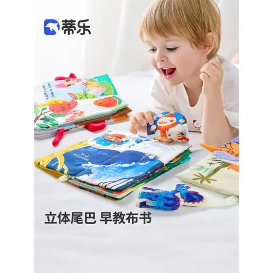 Livro de pano de cauda de azulejo bebê rasgar não é ruim pode morder 6 meses bebê educação precoce brinquedos educativos