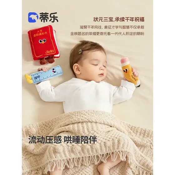 Tila bebê Anti-choque mão segurando recém-nascido reconfortante boneca dedo bebê dormindo Zhuangyuan Sambo dormir ferram