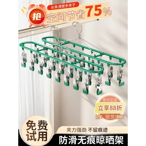 Rack de secagem de meias de aço inoxidável, varanda doméstica, cabide multifuncional, Multi-clipe, roupa íntima, prended
