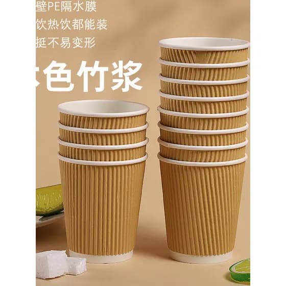 Copo de papel descartável isolamento térmico engrossado papel Anti-escaldante dupla camada copo de papel xícara de café