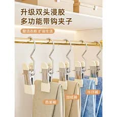Cabide doméstico cabide de roupas dormitório estudante sem costura pendurado calças clipe multifuncional gancho saia cur