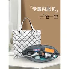 Adequado para Issey Miyake forro saco compartimento sacola interior portátil Ultra-leve saco transparente em saco forro
