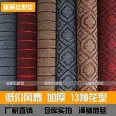 Grosso Jacquard escovado tapete de engenharia doméstica escritório hotel quarto tapete completo