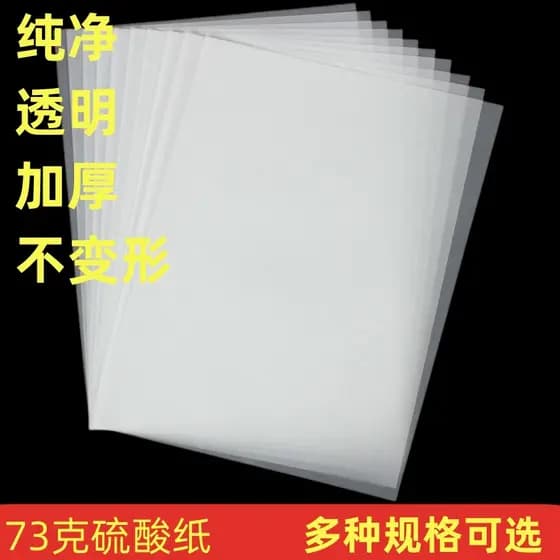 Papel sulfato 73g A4A3 transferência de papel vegetal carimbo de borracha álbum de fotos separador papel transparente có