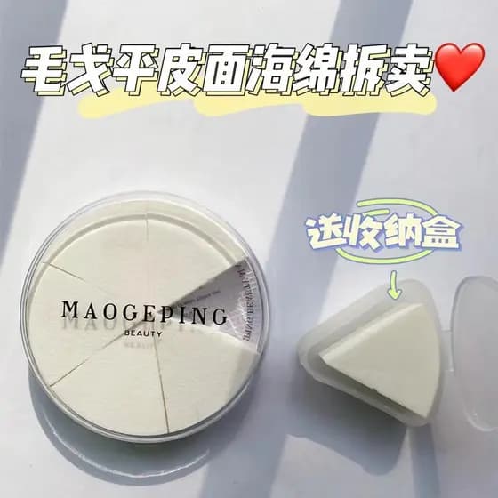 Genuíno Mao Geping Puff Triângulo Esponja de Couro Molhado Seco Portátil Base de Maquiagem Caixa de Armazenamento Livre