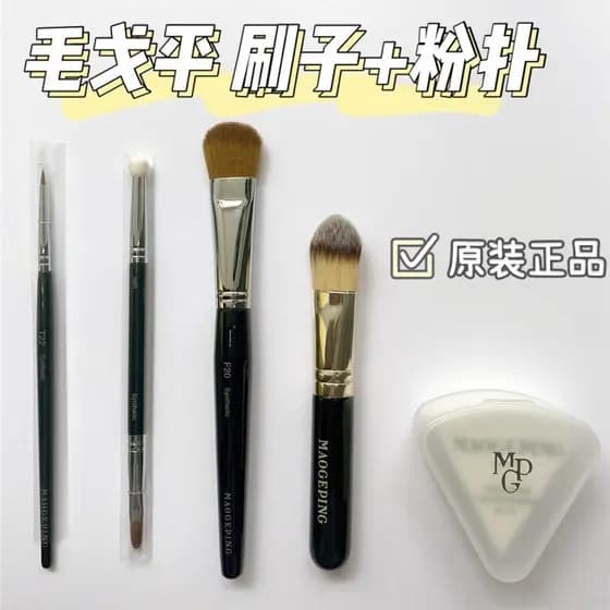 Frete grátis Mao Geping Original de duas cabeças portátil corretivo escova capa olheiras manchas ferramentas de beleza f
