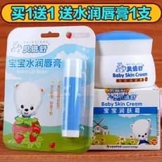 Babeshu bebê creme hidratante recém-nascido crianças creme batom bebê crianças hidratante hidratante Anti-secagem