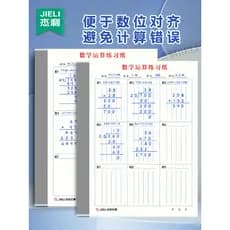 Jerry Sketch Paper Sketch Book Alunos do ensino fundamental usam operação de matemática Alinhamento Divisória de papel T