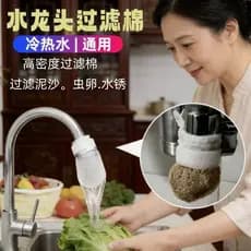 Filtro de torneira de qualidade alimentar algodão japonês filtro à prova de respingos poço de água cimento areia ferruge