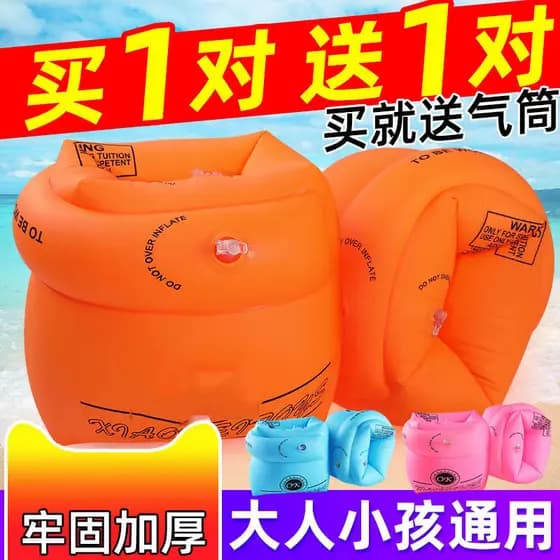 Braço de natação Airbag crianças anel de natação adulto manga de água anel equipamento adulto crianças iniciante anel fl