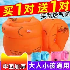 Braço de natação Airbag crianças anel de natação adulto manga de água anel equipamento adulto crianças iniciante anel fl