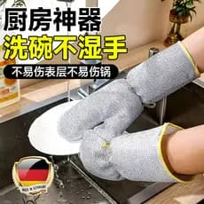 Luvas especiais para lavar louça com fio de aço, alongadas, espessadas, à prova d'água, proteção para as mãos, não machu