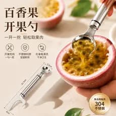 Abridor de colher de frutas de paixão, abridor de frutas de duas cabeças, aço inoxidável, ovo, frutas, mangostão aberto,