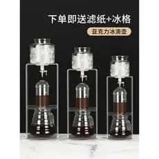 Máquina de café por gotejamento de gelo acrílico doméstico fermentação fria café gotejamento pote de fermentação de gelo