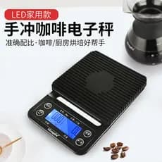 Brown Yi balança eletrônica de café criada à mão, pequena cozinha, cozimento, balança de pesagem de café, 0.1g
